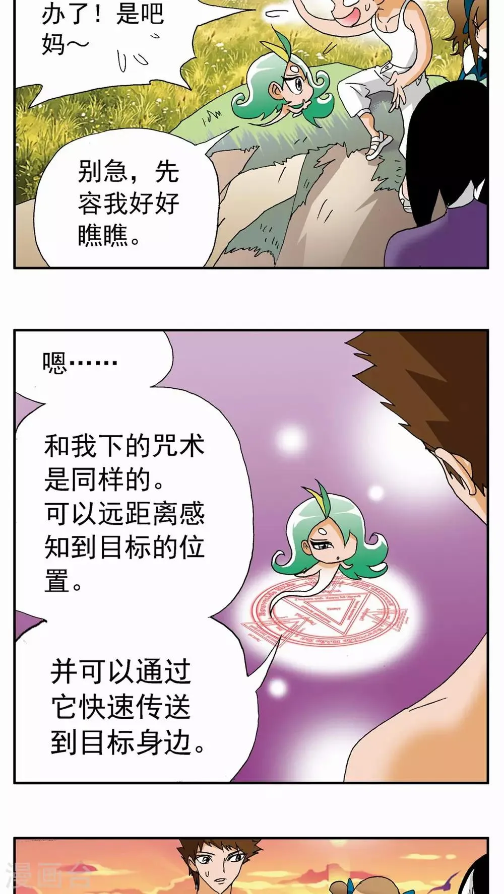 第107话 第5页
