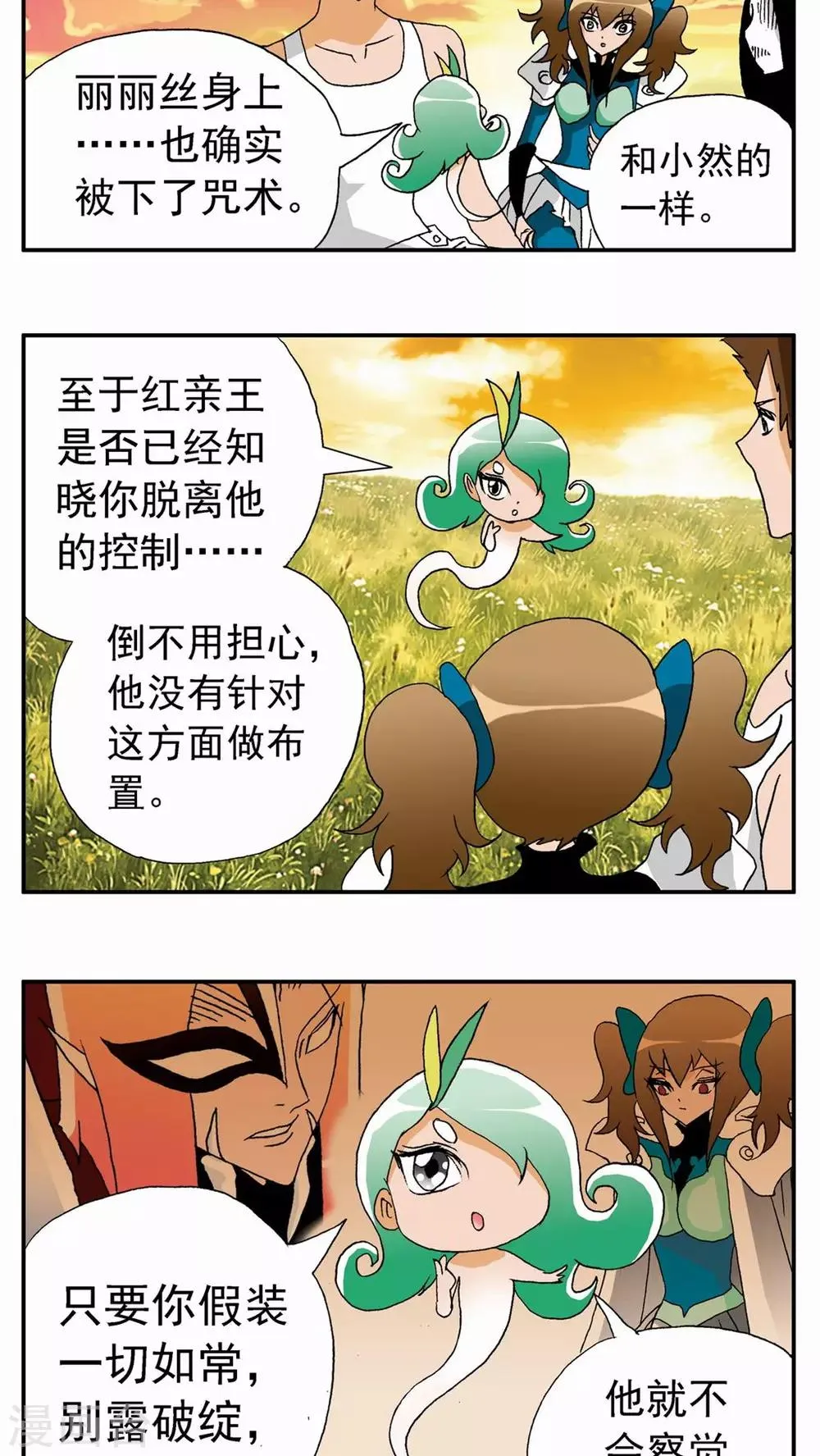 第107话 第6页