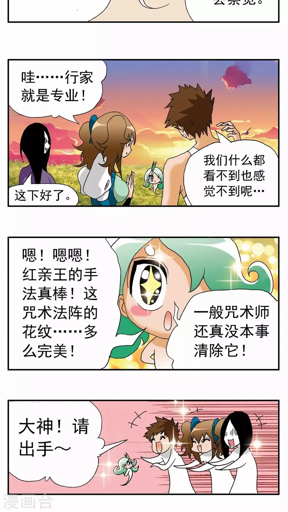 第107话 第7页