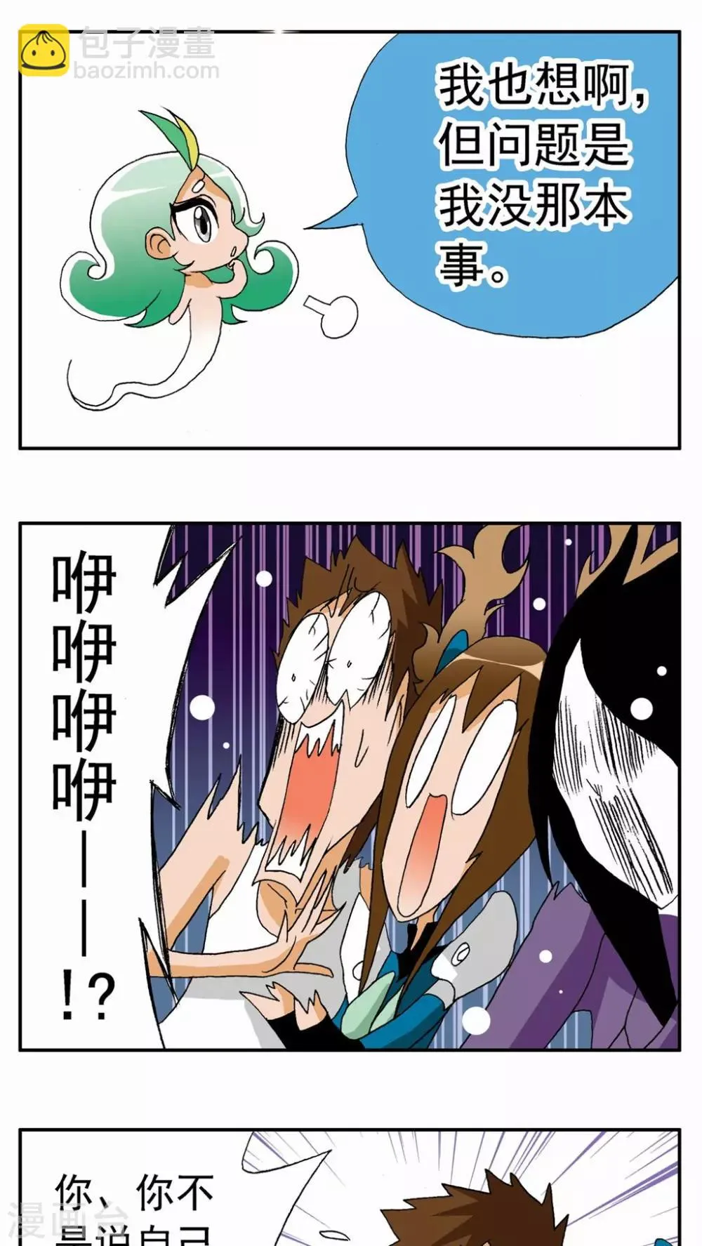第107话 第8页