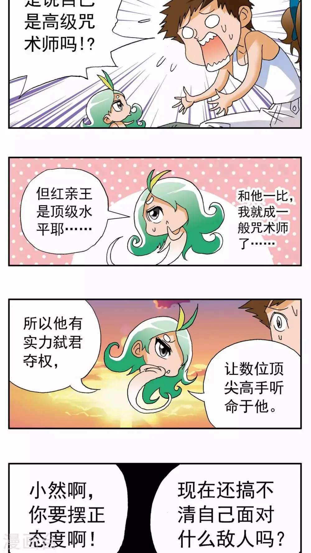 第107话 第9页