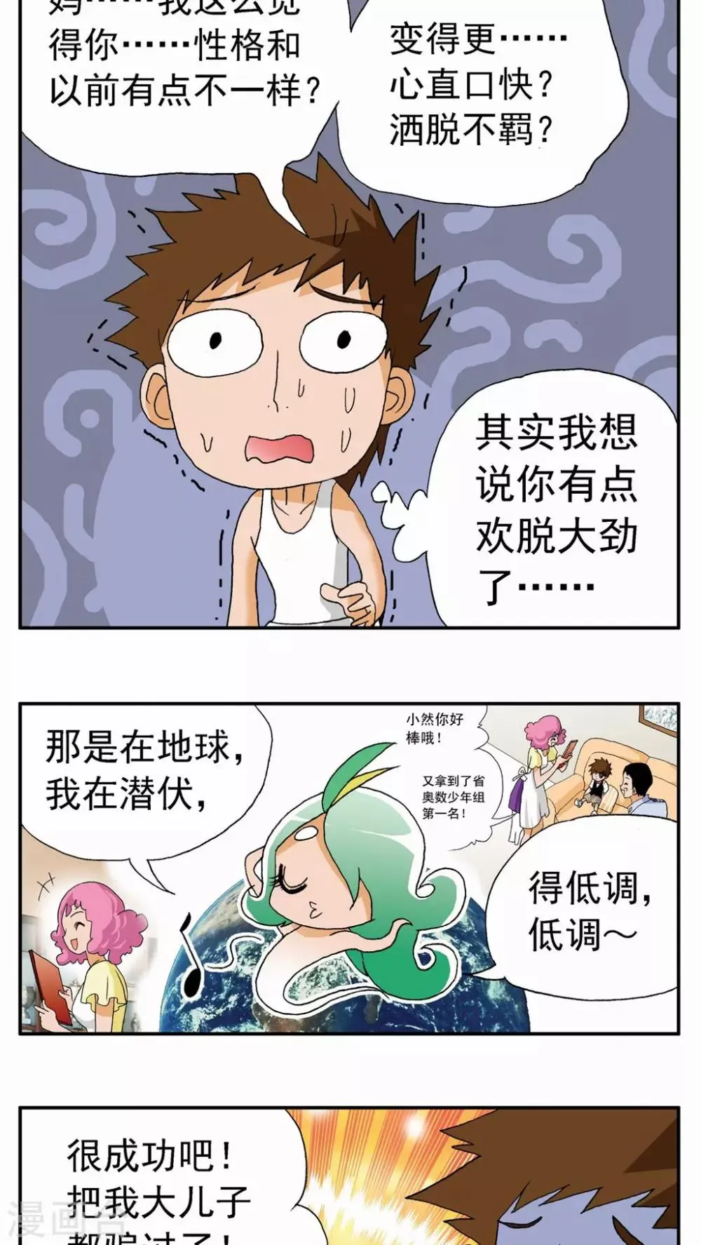 第107话 第11页