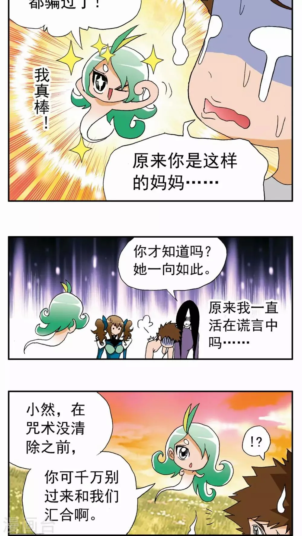 第107话 第12页