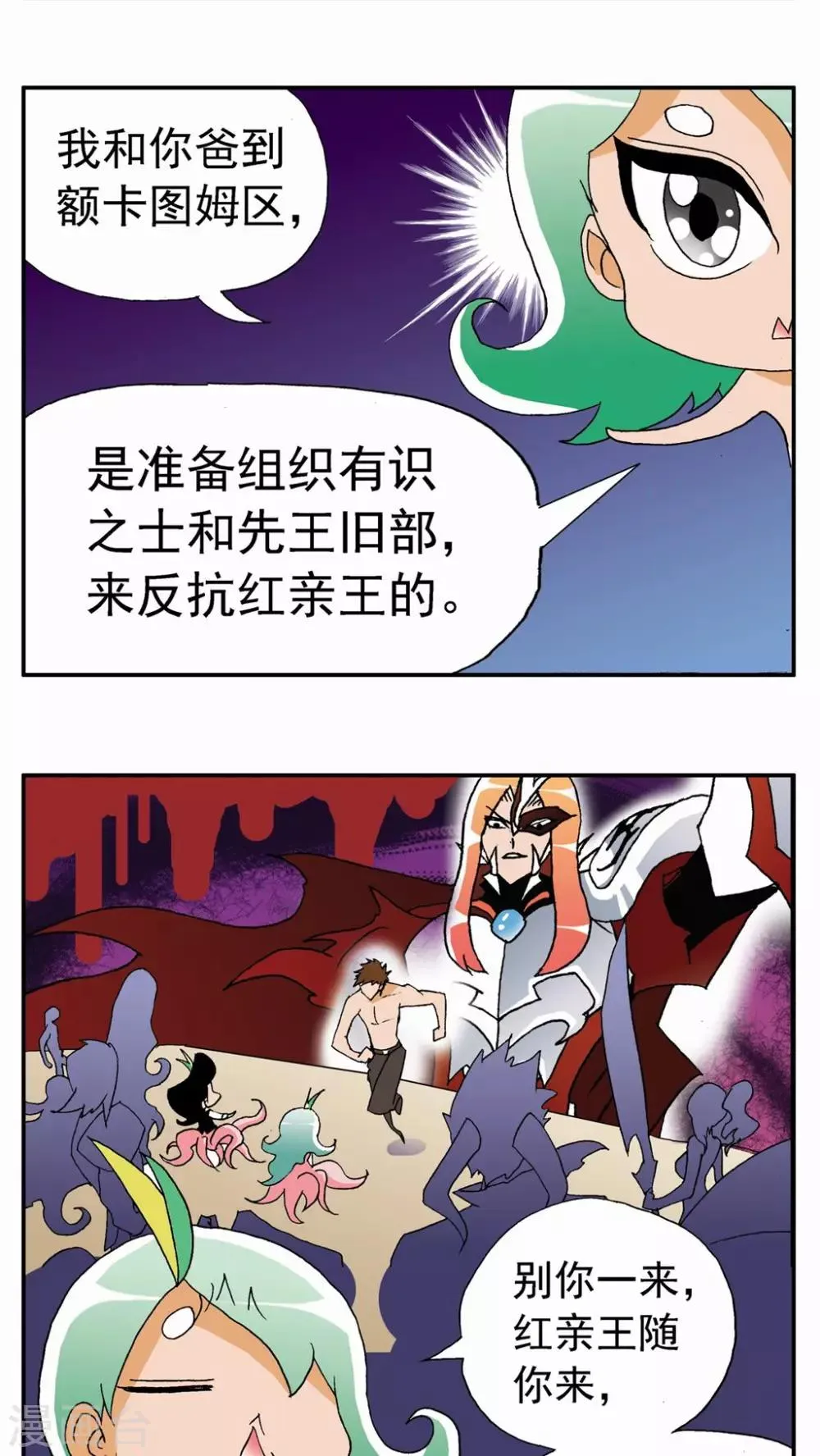 第107话 第13页