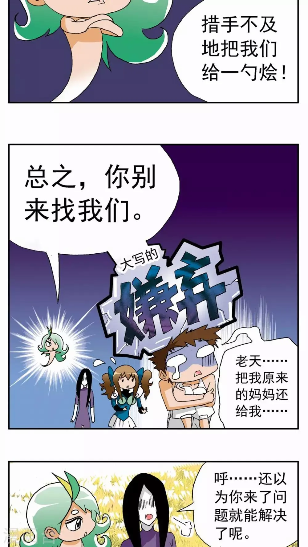 第107话 第14页