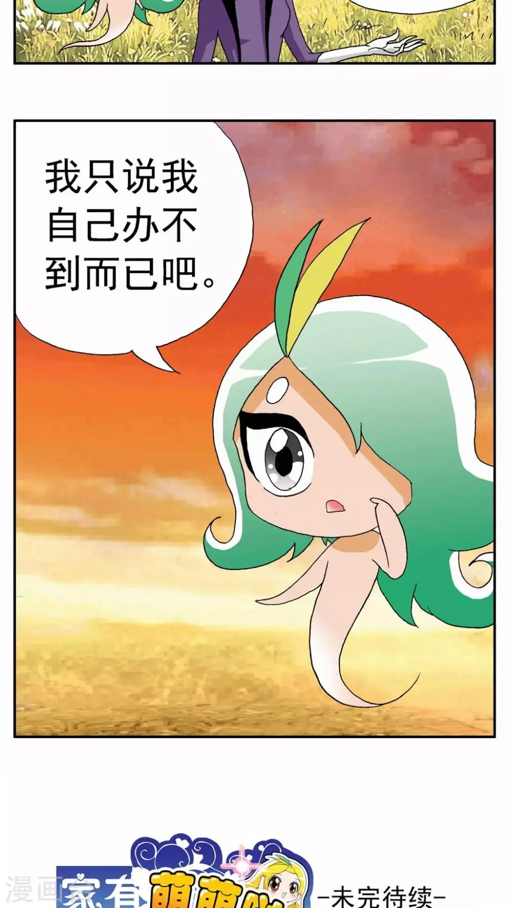第107话 第15页