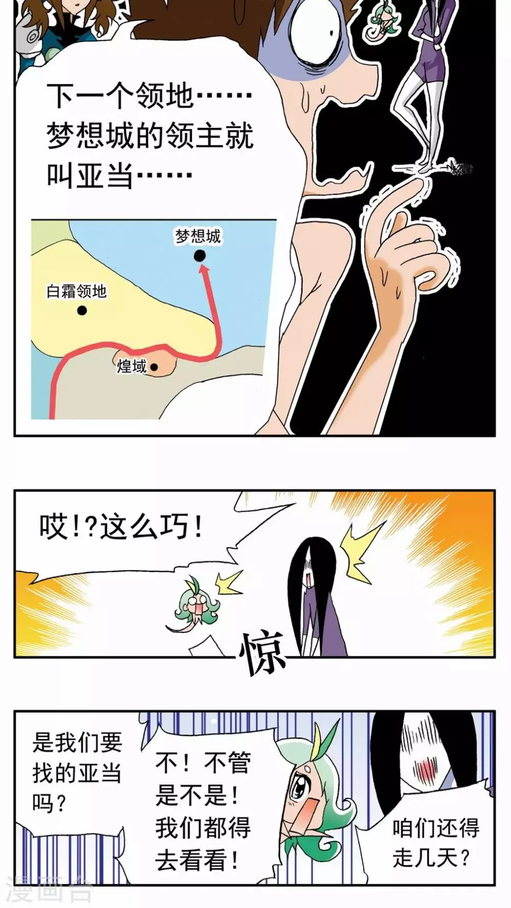 第108话 第4页