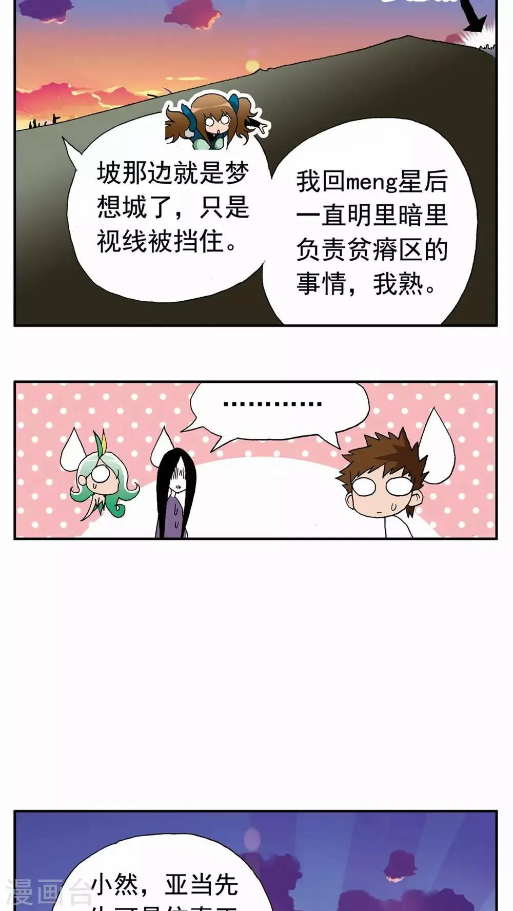 第108话 第6页