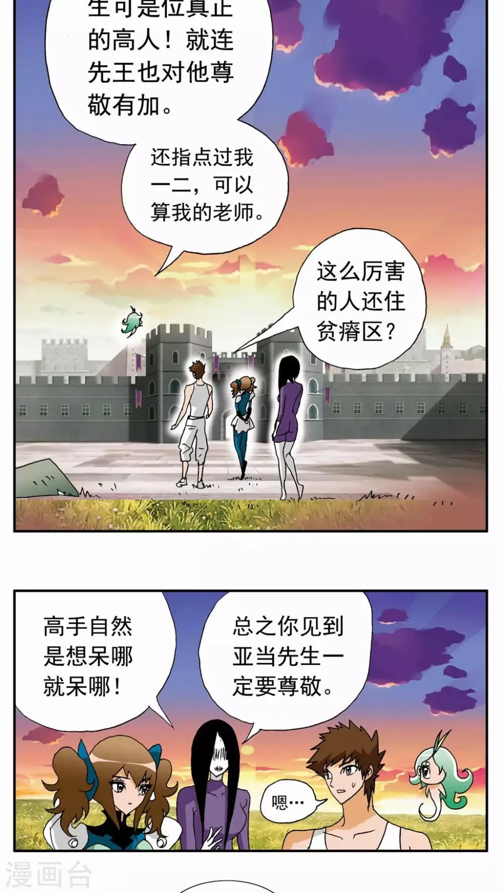 第108话 第7页