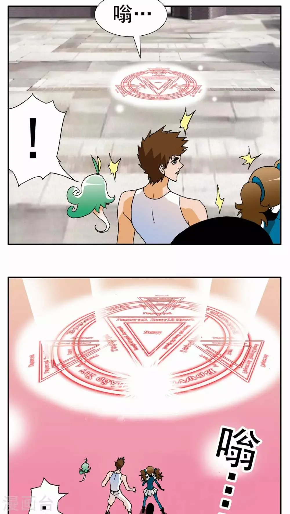 第108话 第8页