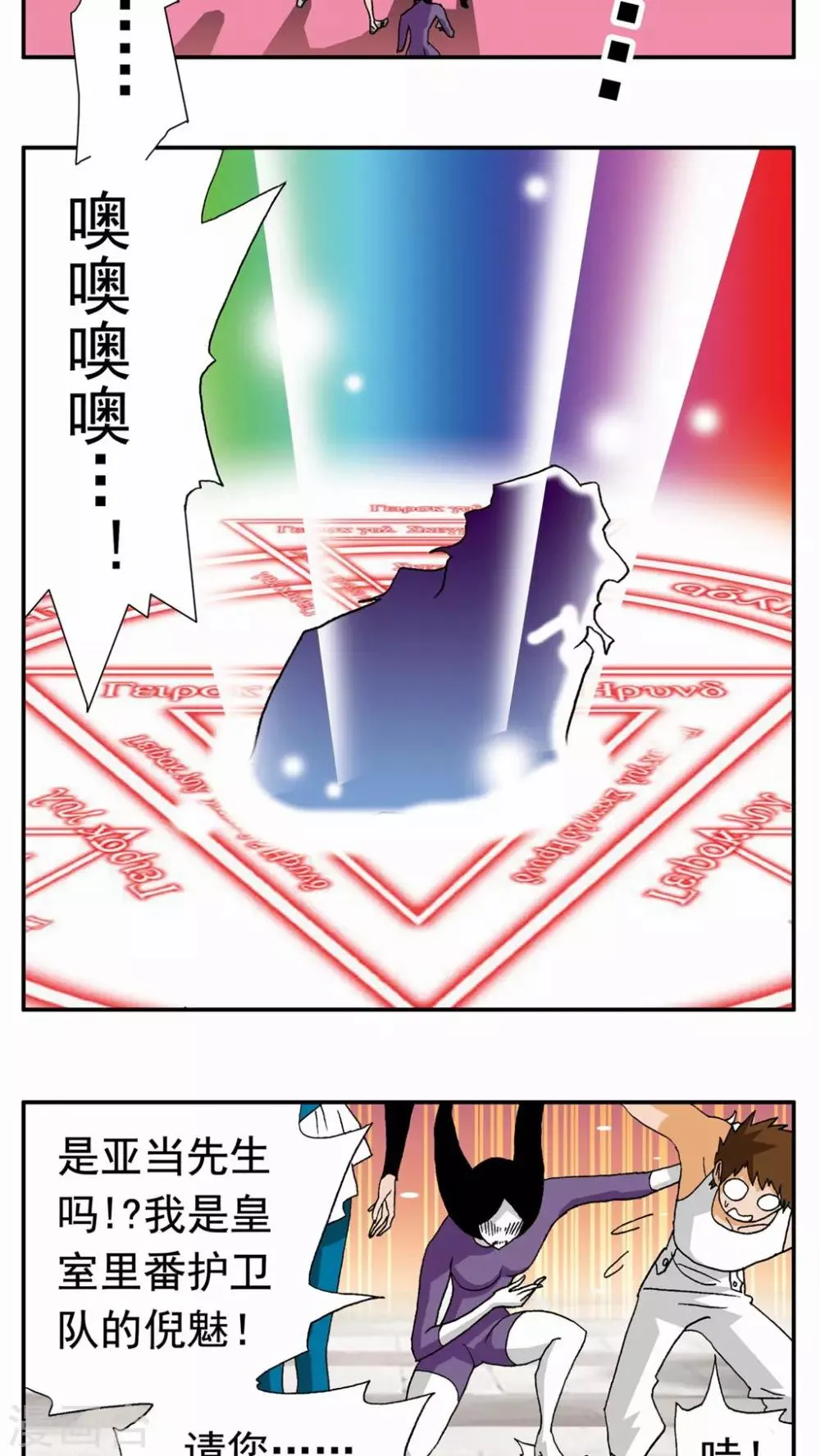第108话 第9页
