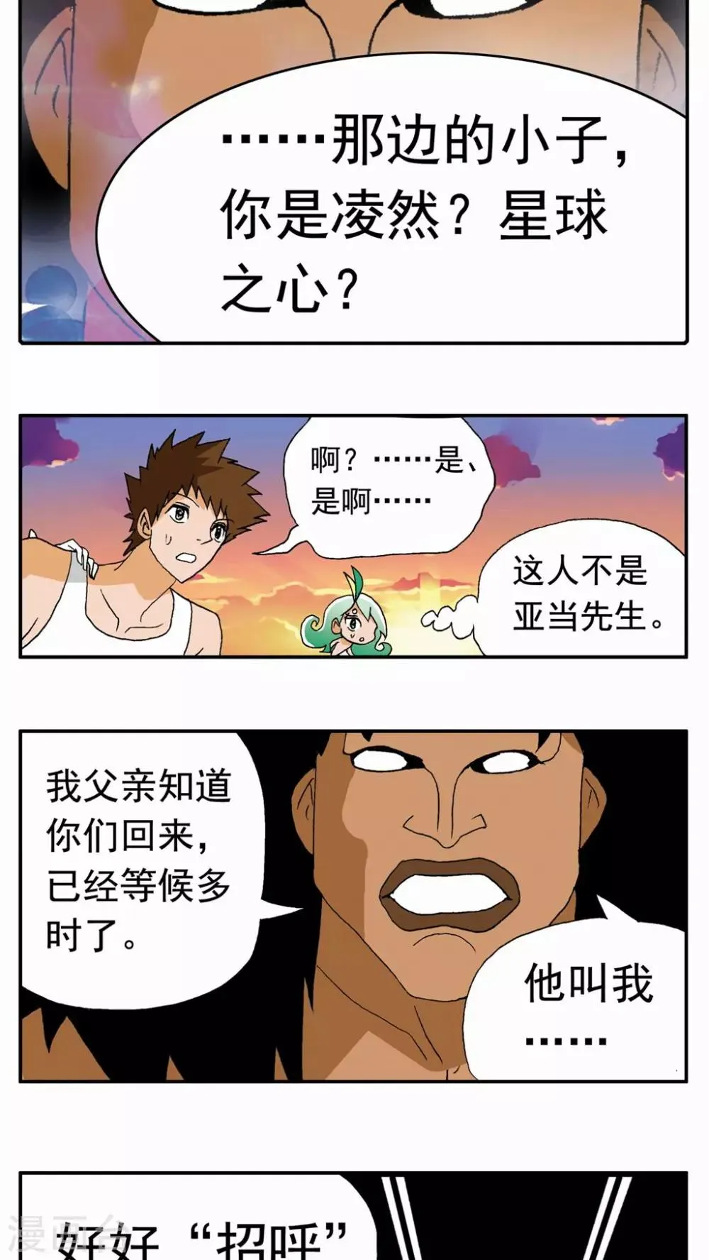 第108话 第11页