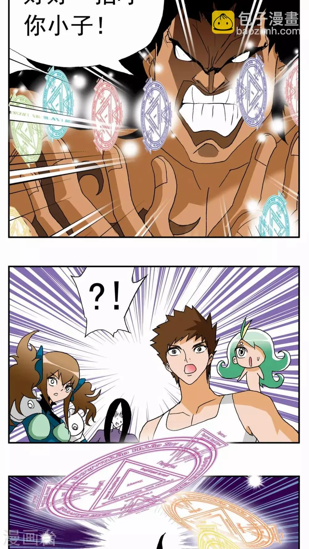 第108话 第12页