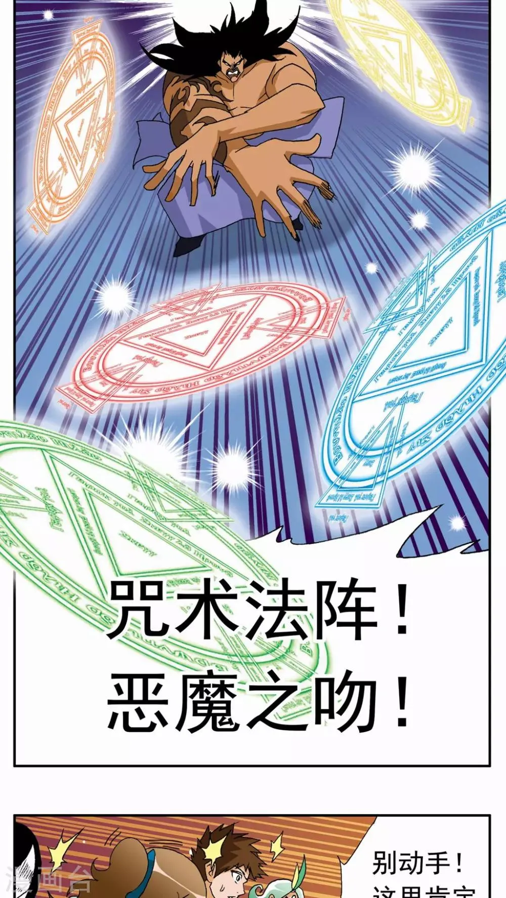 第108话 第13页