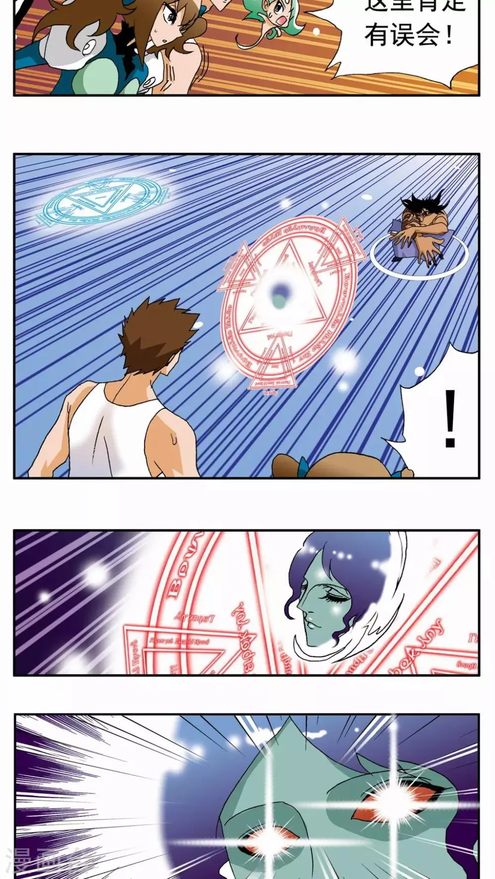 第108话 第14页
