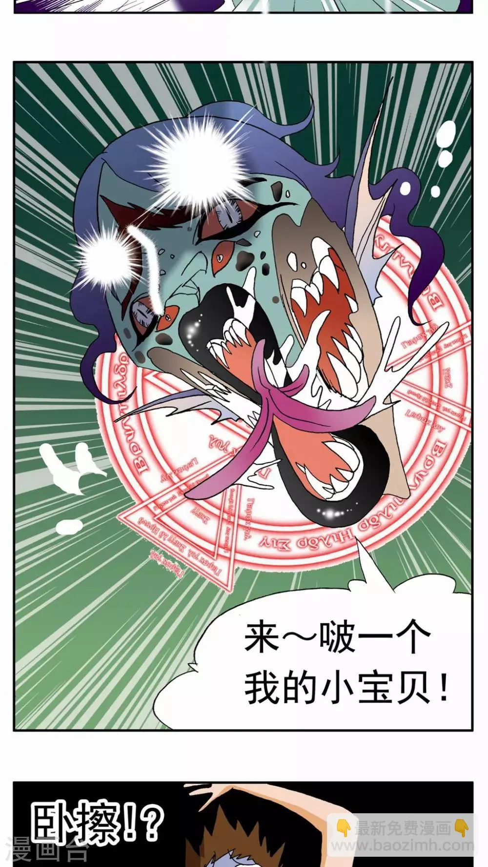 第108话 第15页