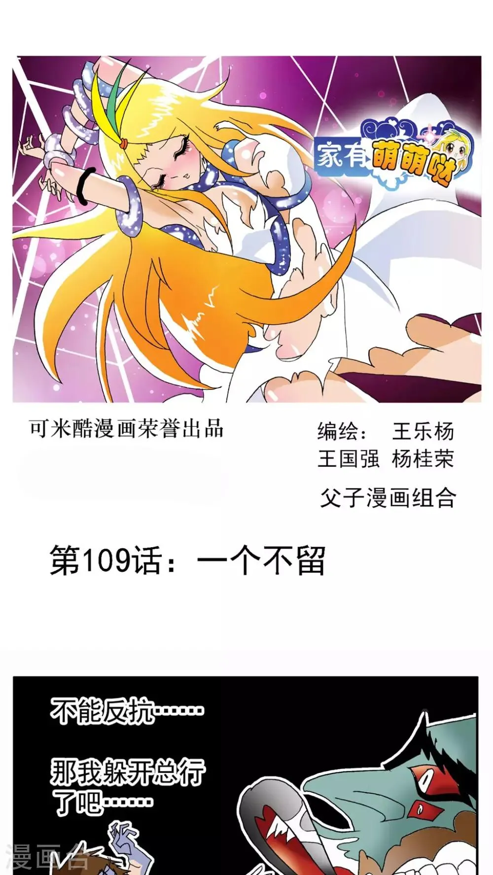 第109话 第1页
