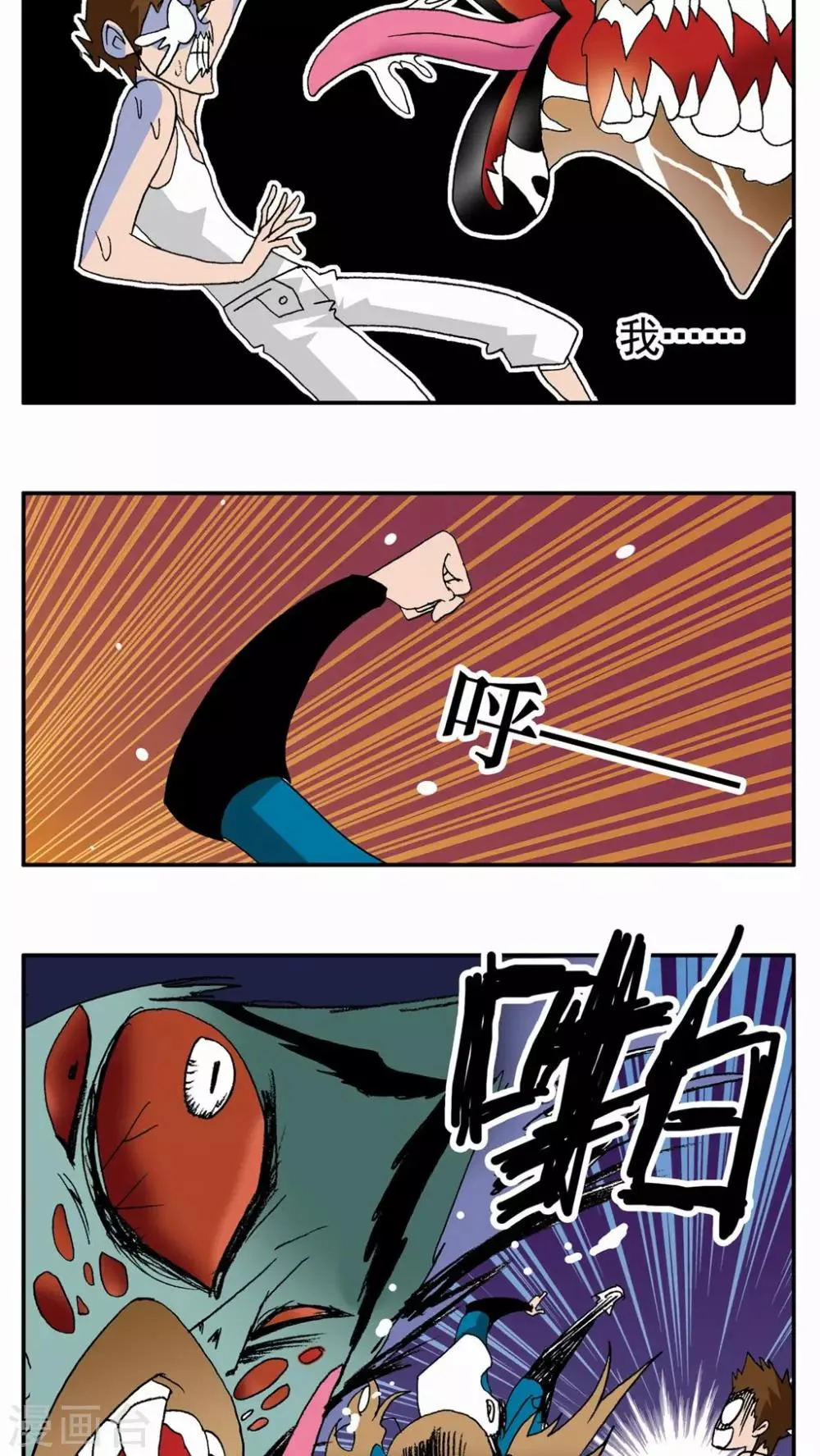 第109话 第2页