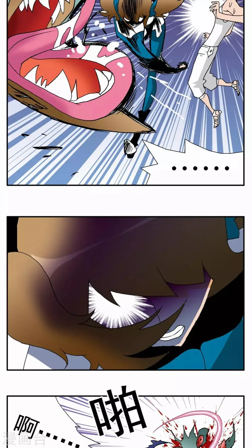 第109话 第3页