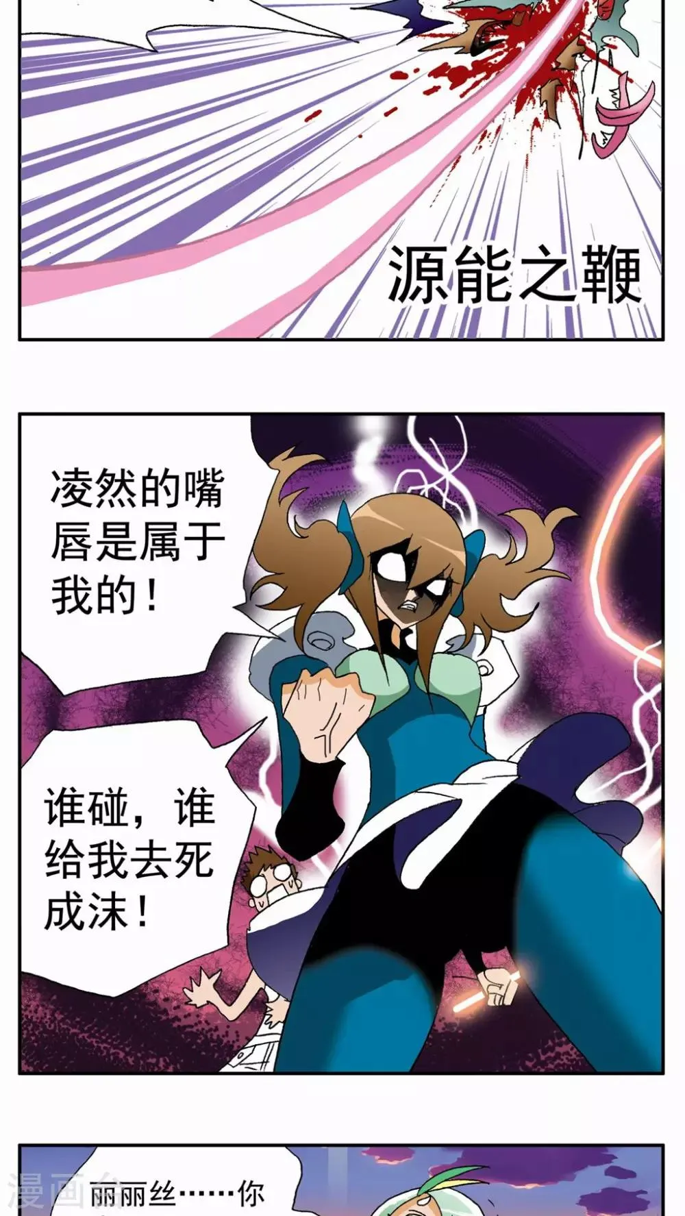 第109话 第4页