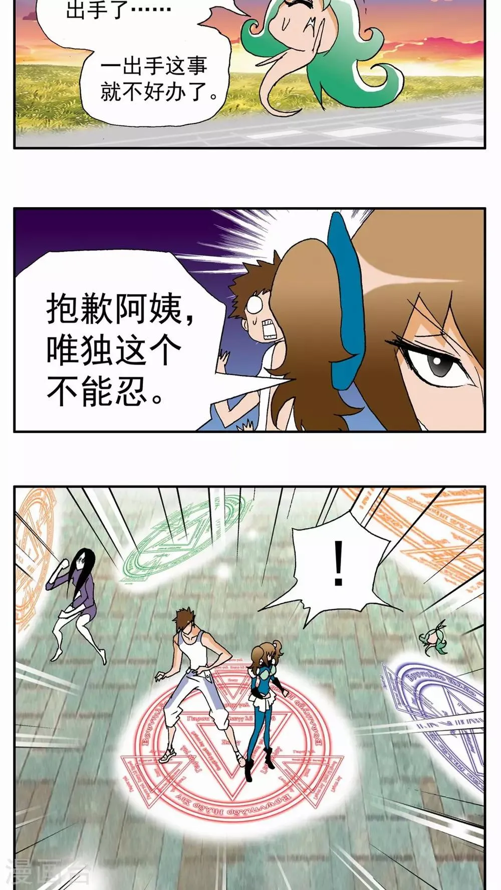 第109话 第5页