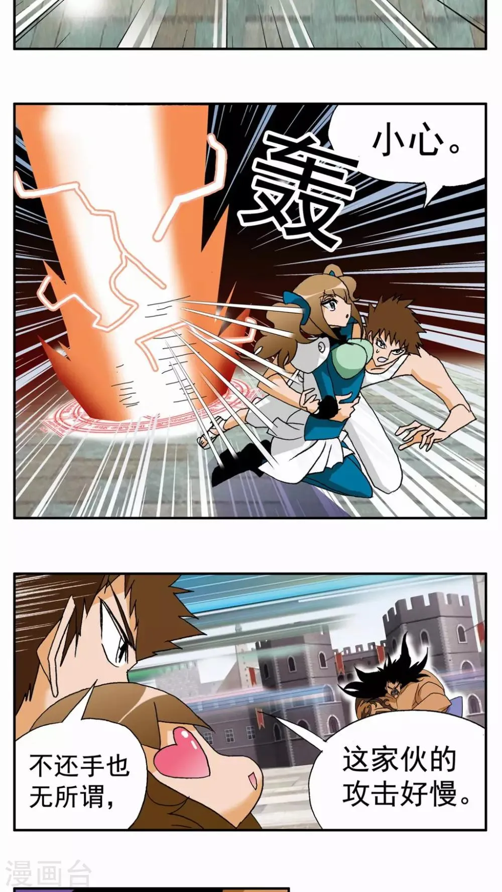 第109话 第6页