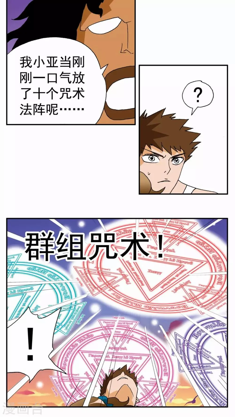 第109话 第7页