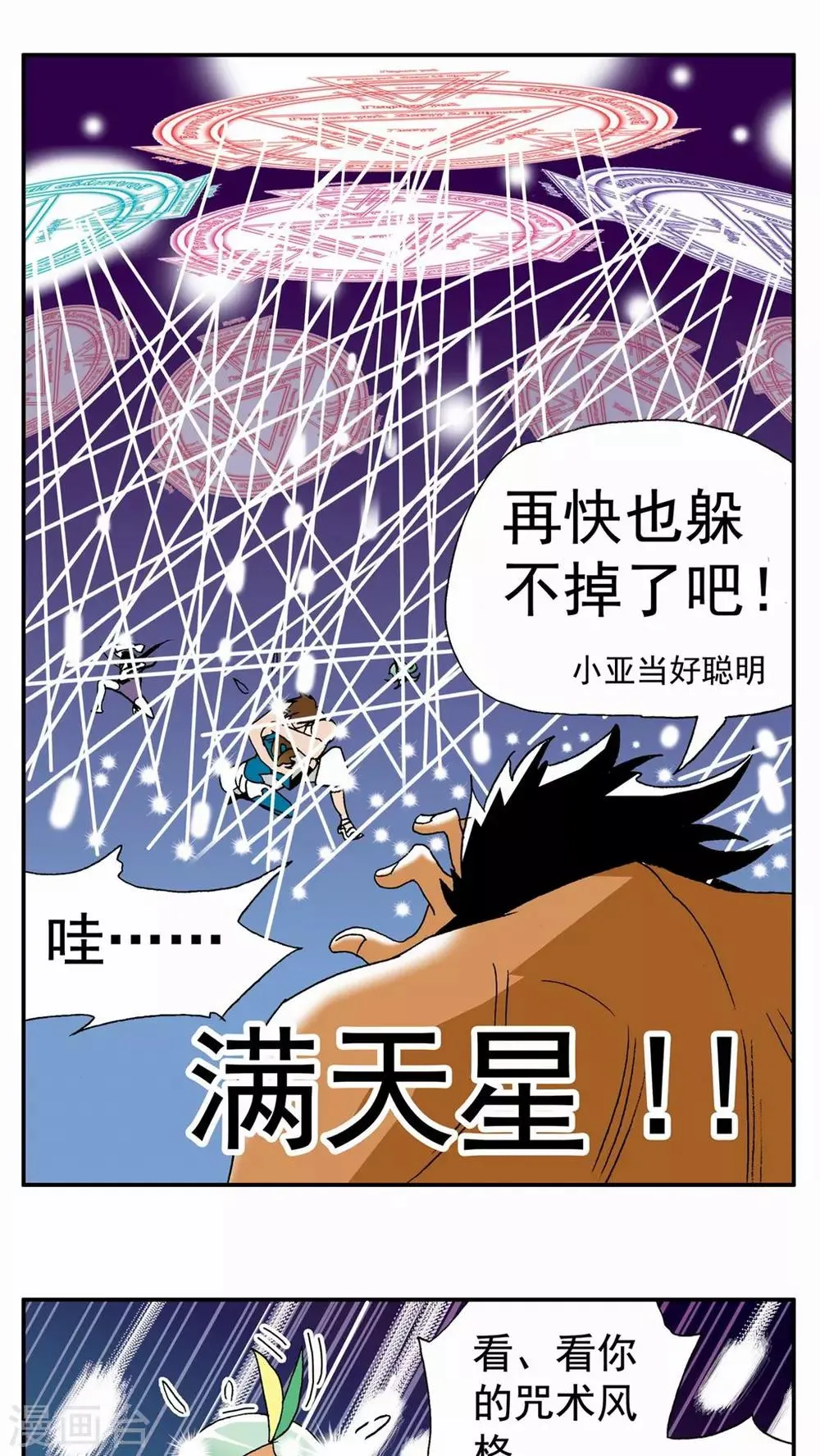 第109话 第8页
