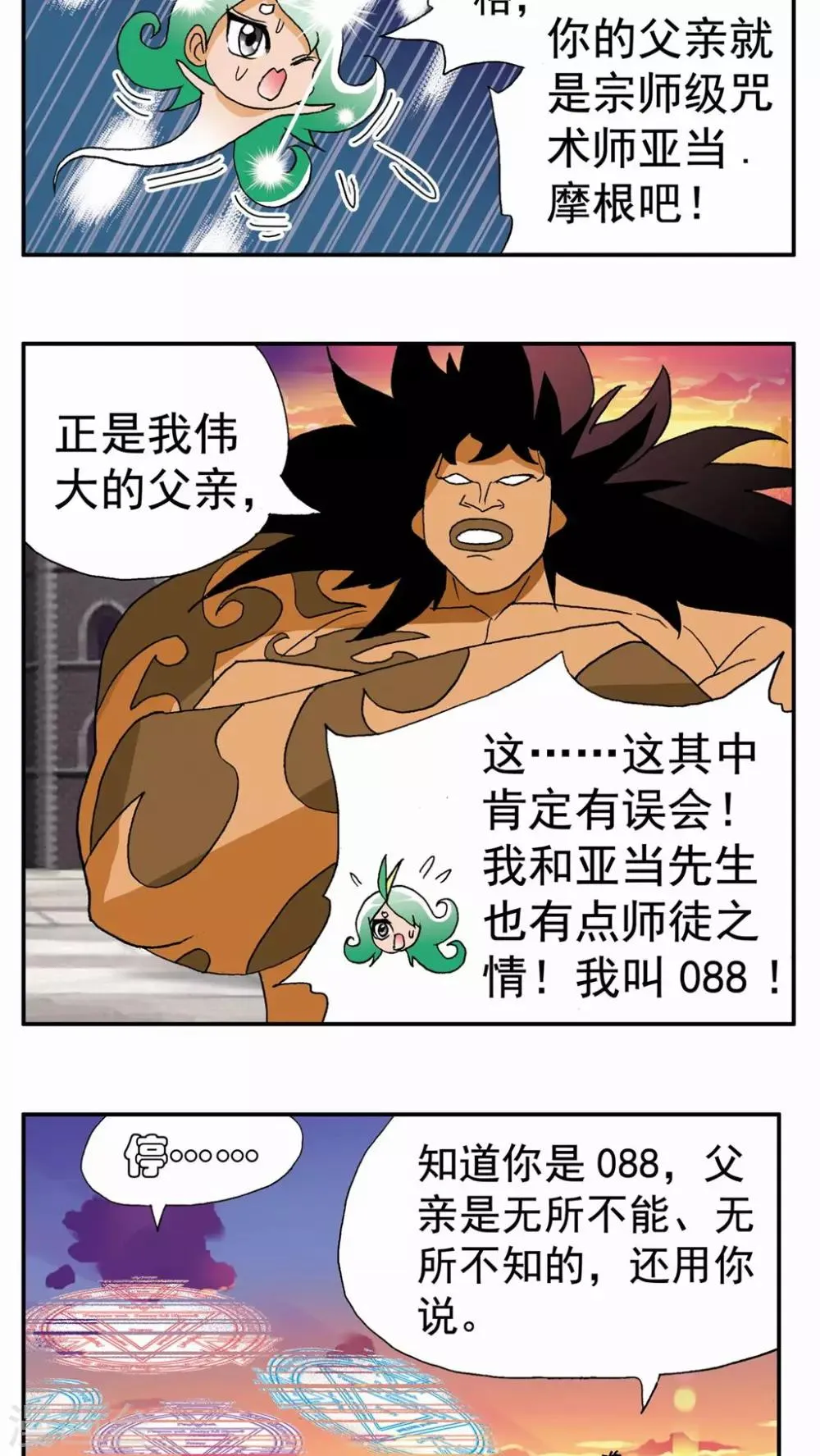 第109话 第9页