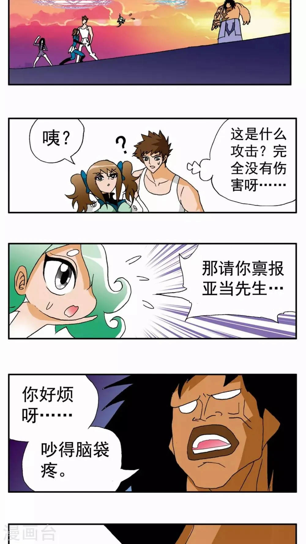 第109话 第10页