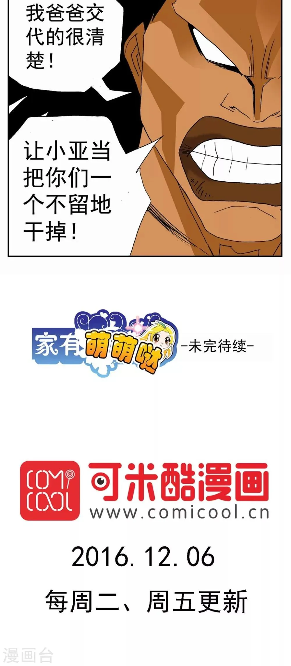 第109话 第11页