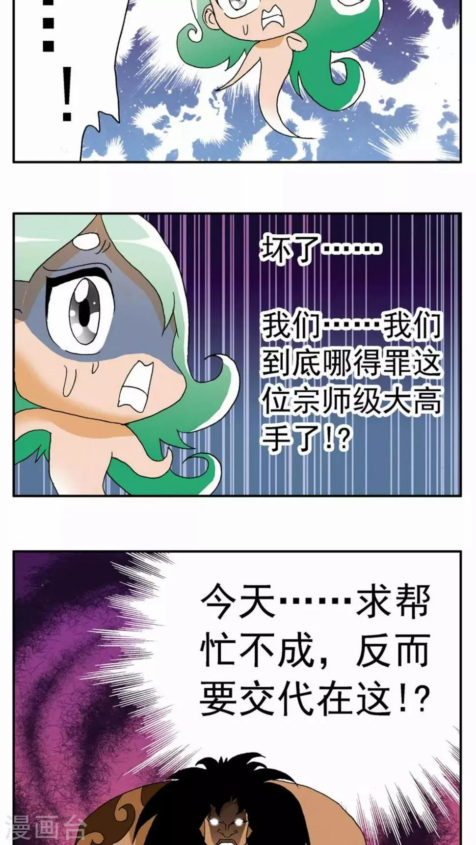 第110话 第2页
