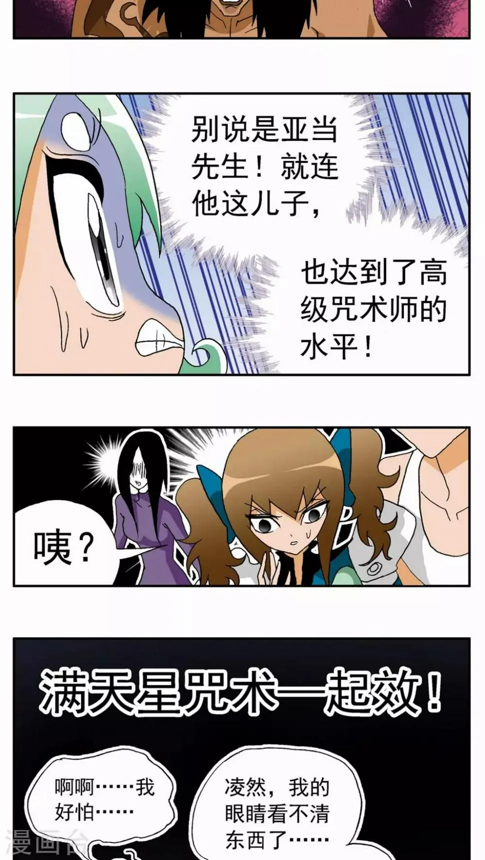 第110话 第3页
