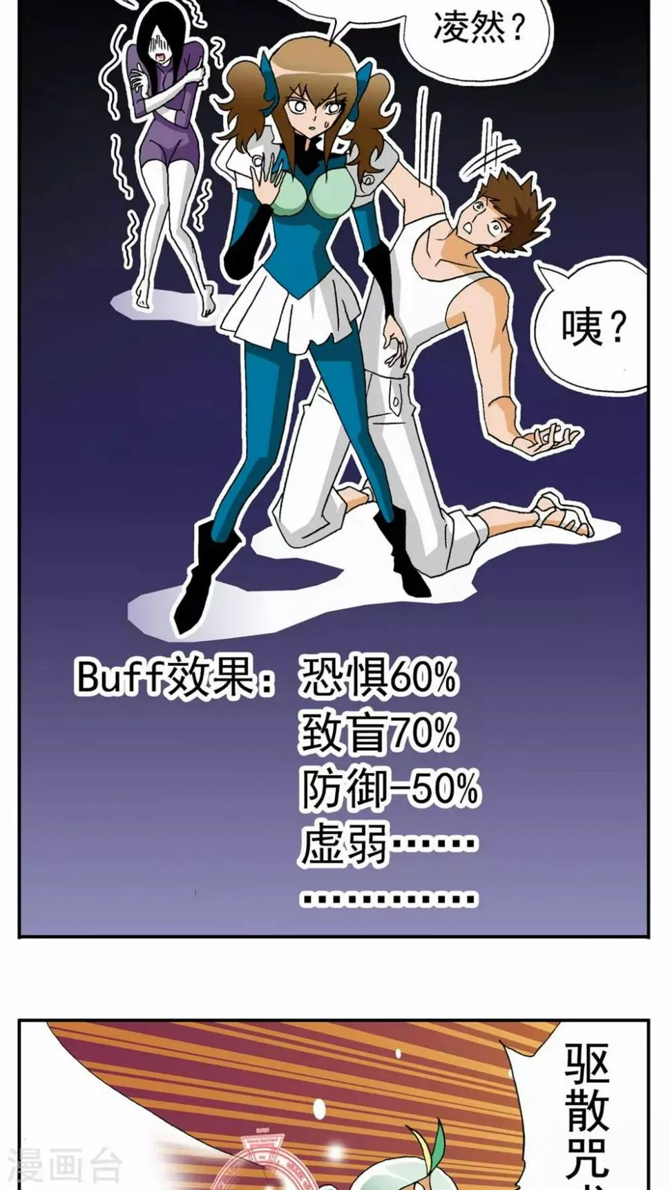 第110话 第4页