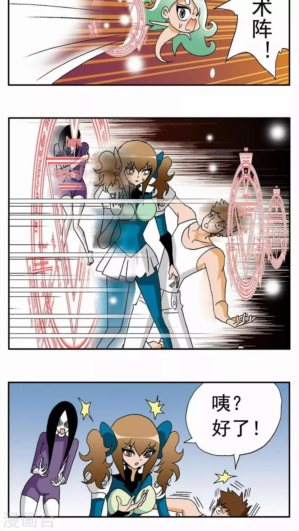 第110话 第5页