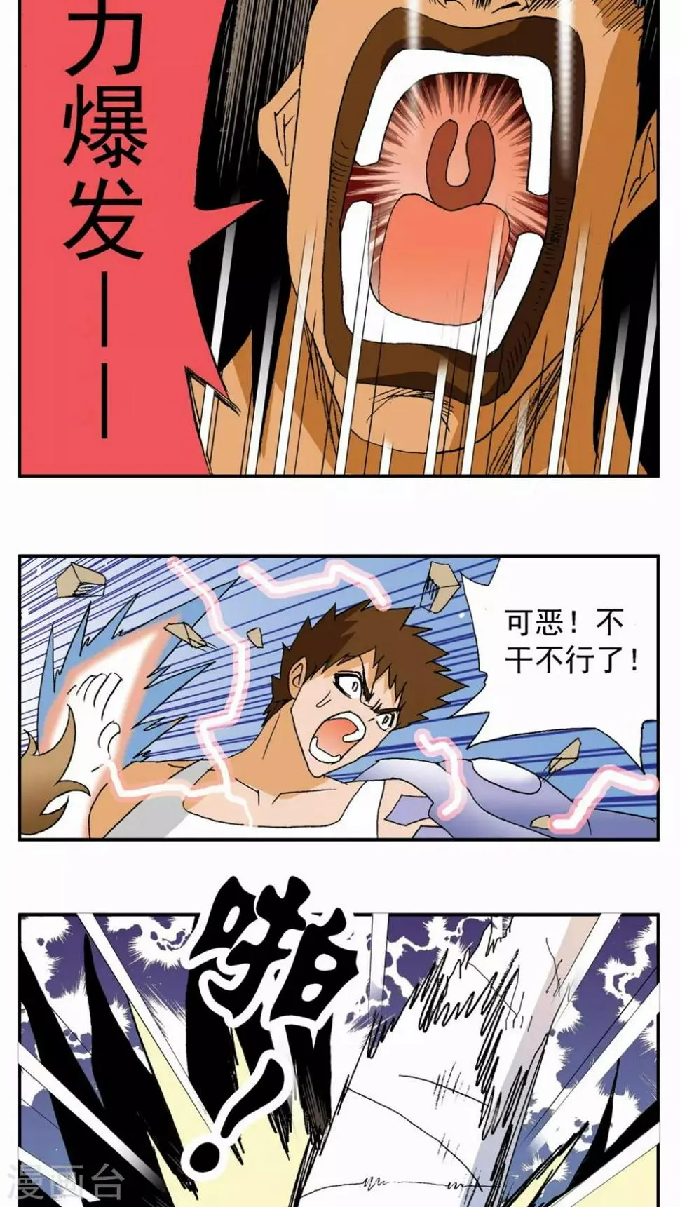 第110话 第9页