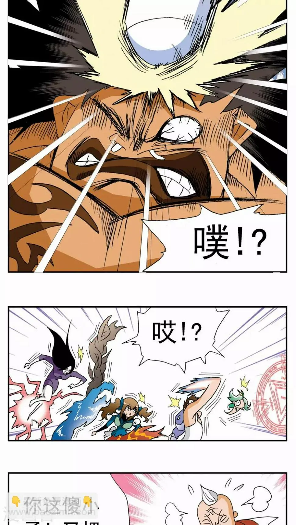 第110话 第10页