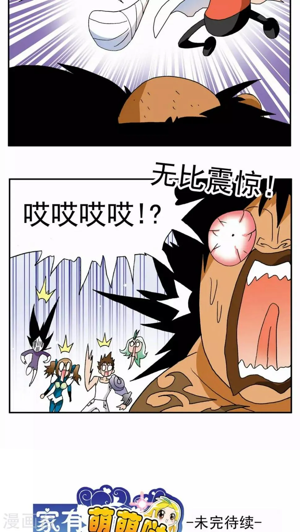 第110话 第12页