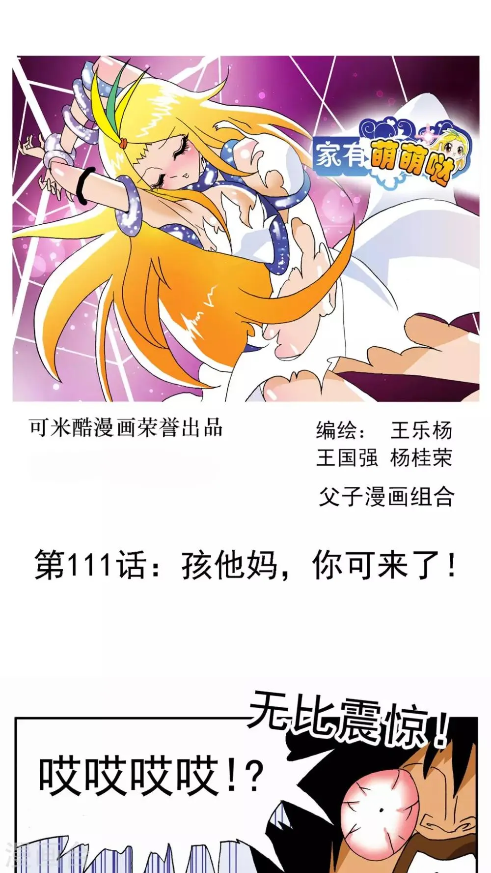 第111话 第1页
