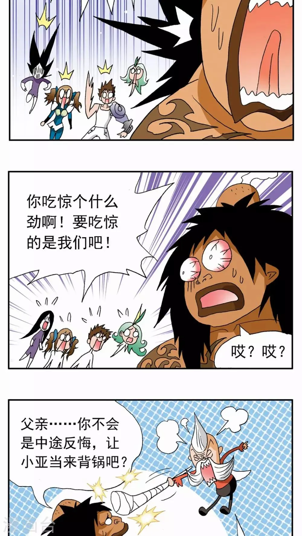第111话 第2页