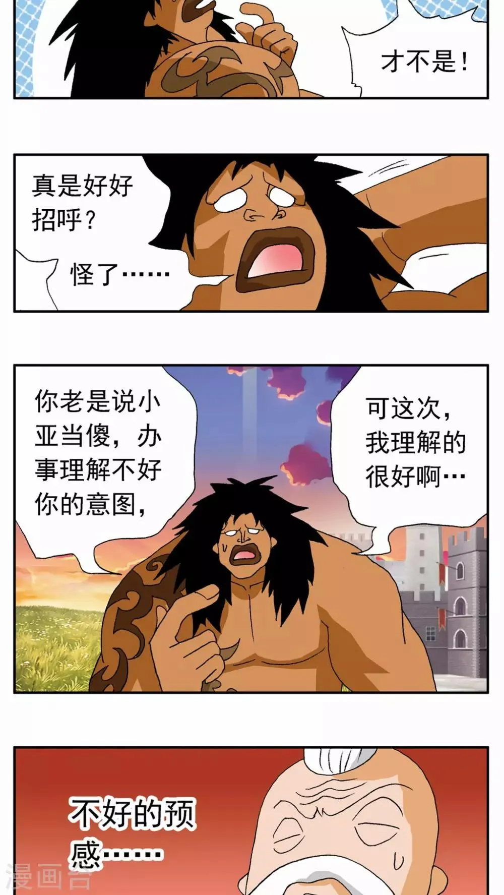 第111话 第3页