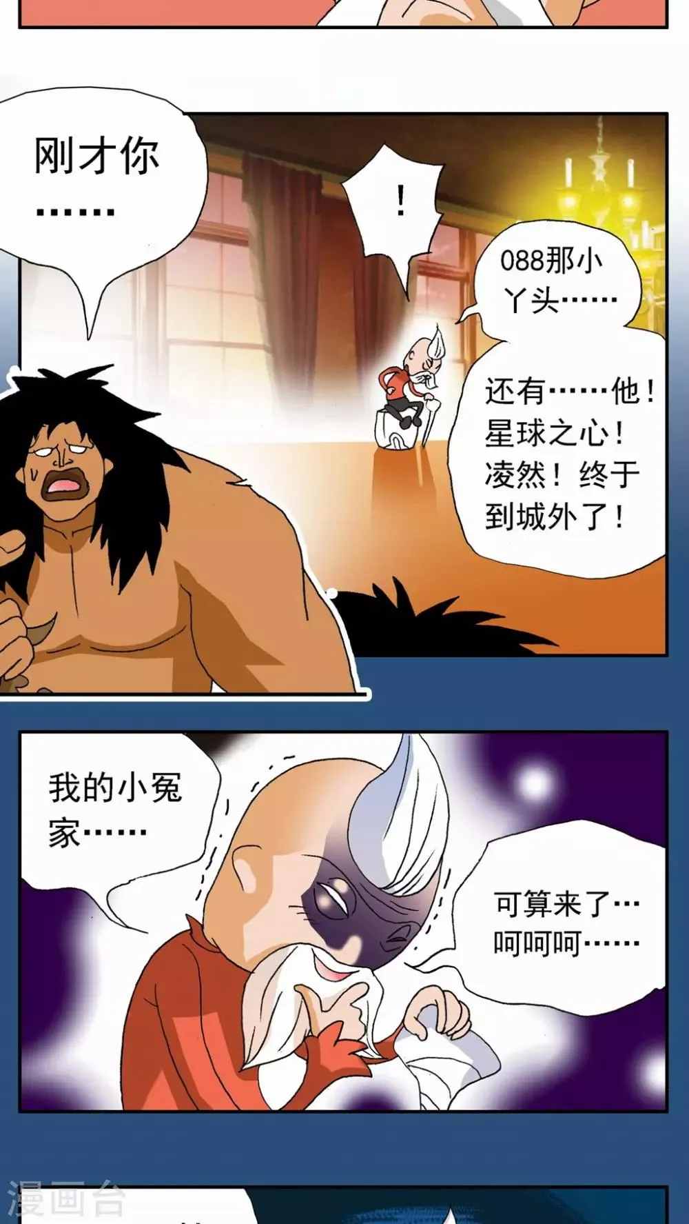 第111话 第4页