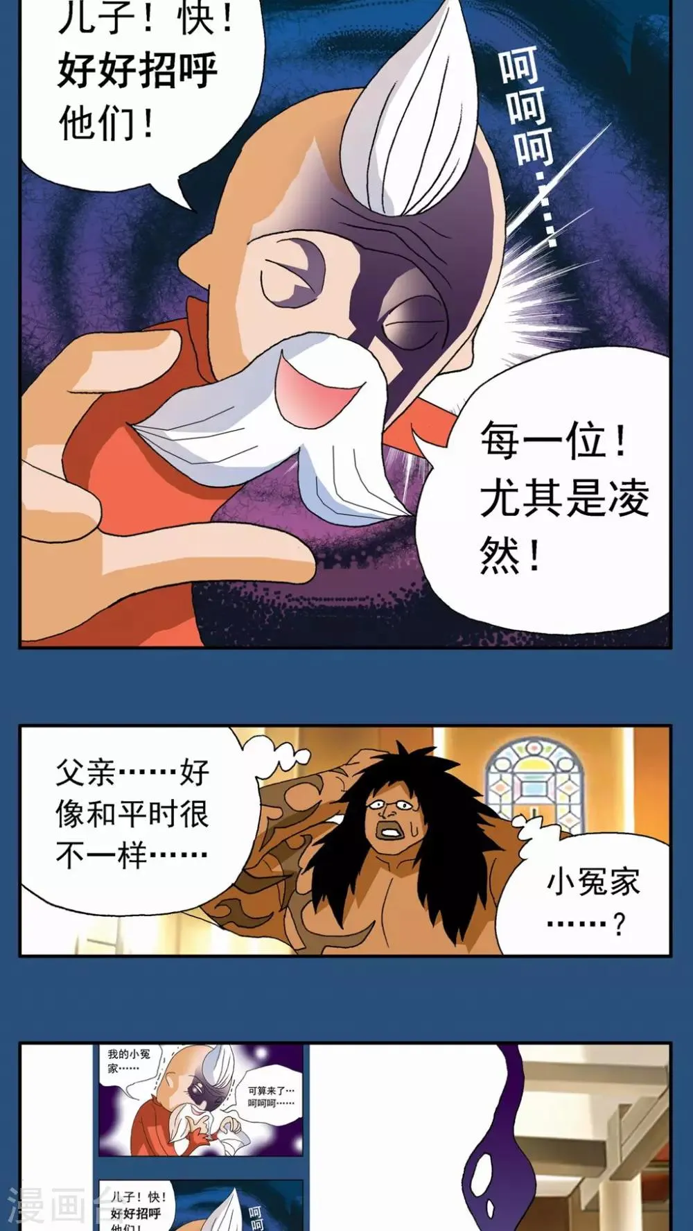 第111话 第5页