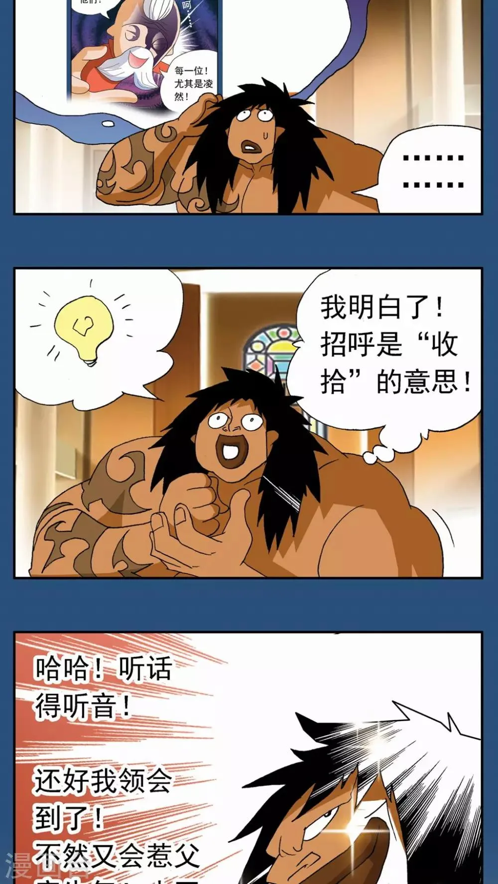 第111话 第6页