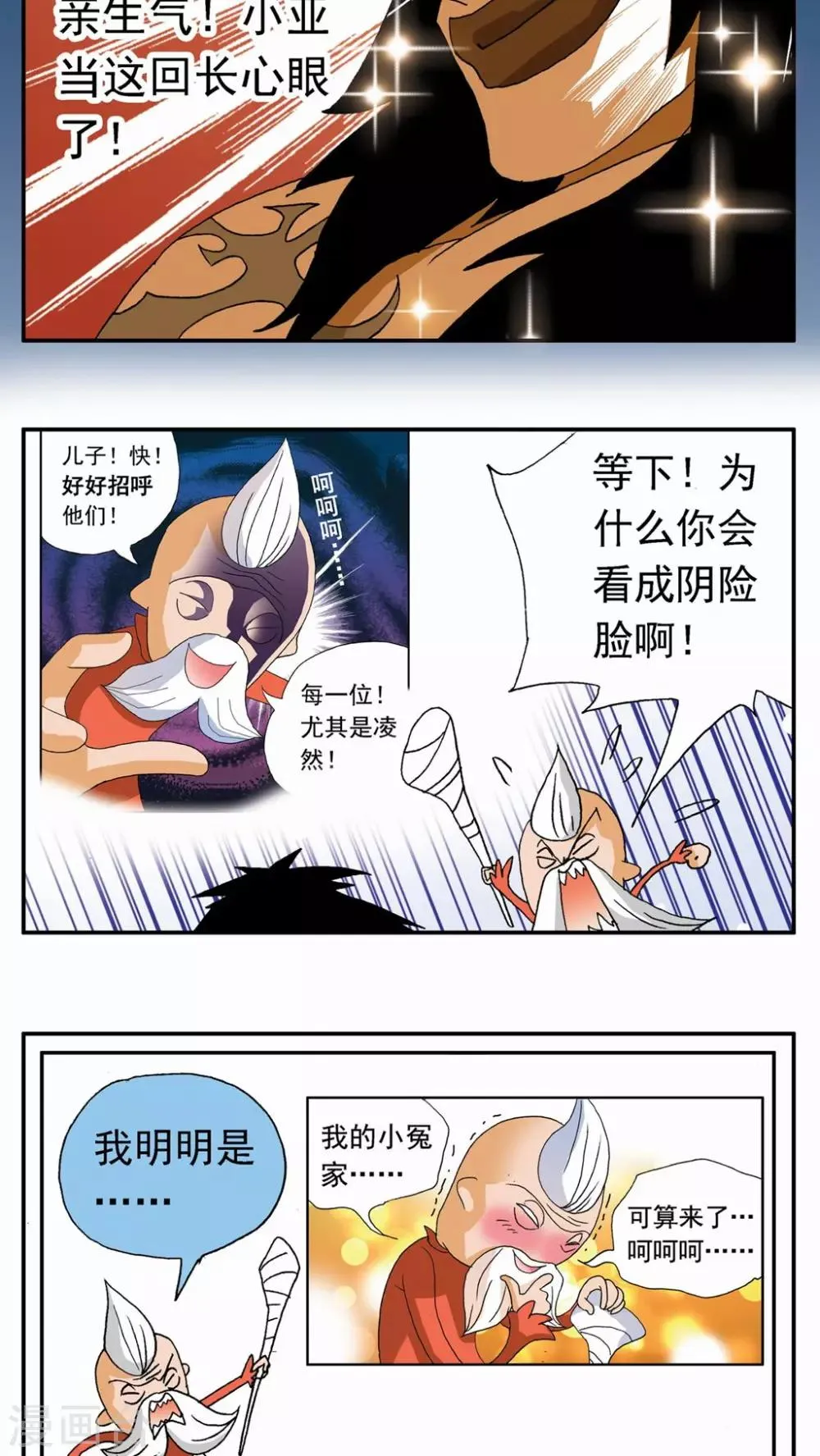 第111话 第7页