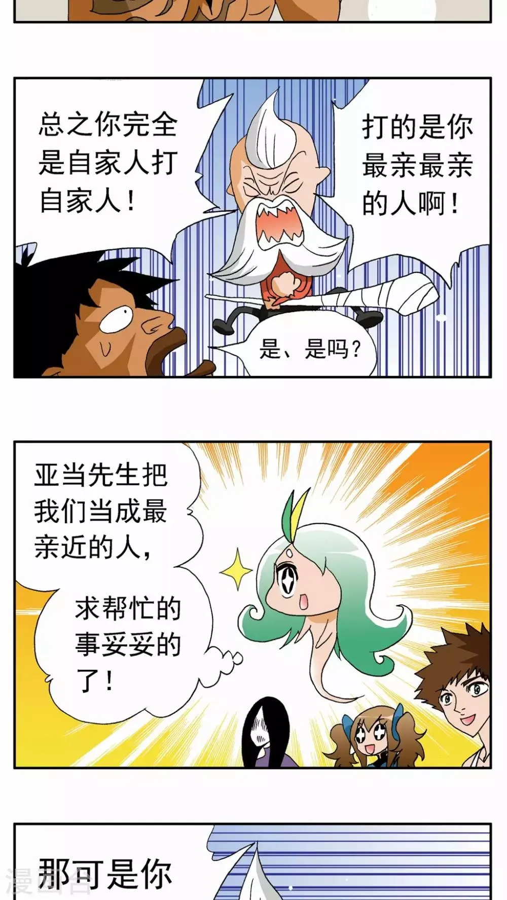 第111话 第9页