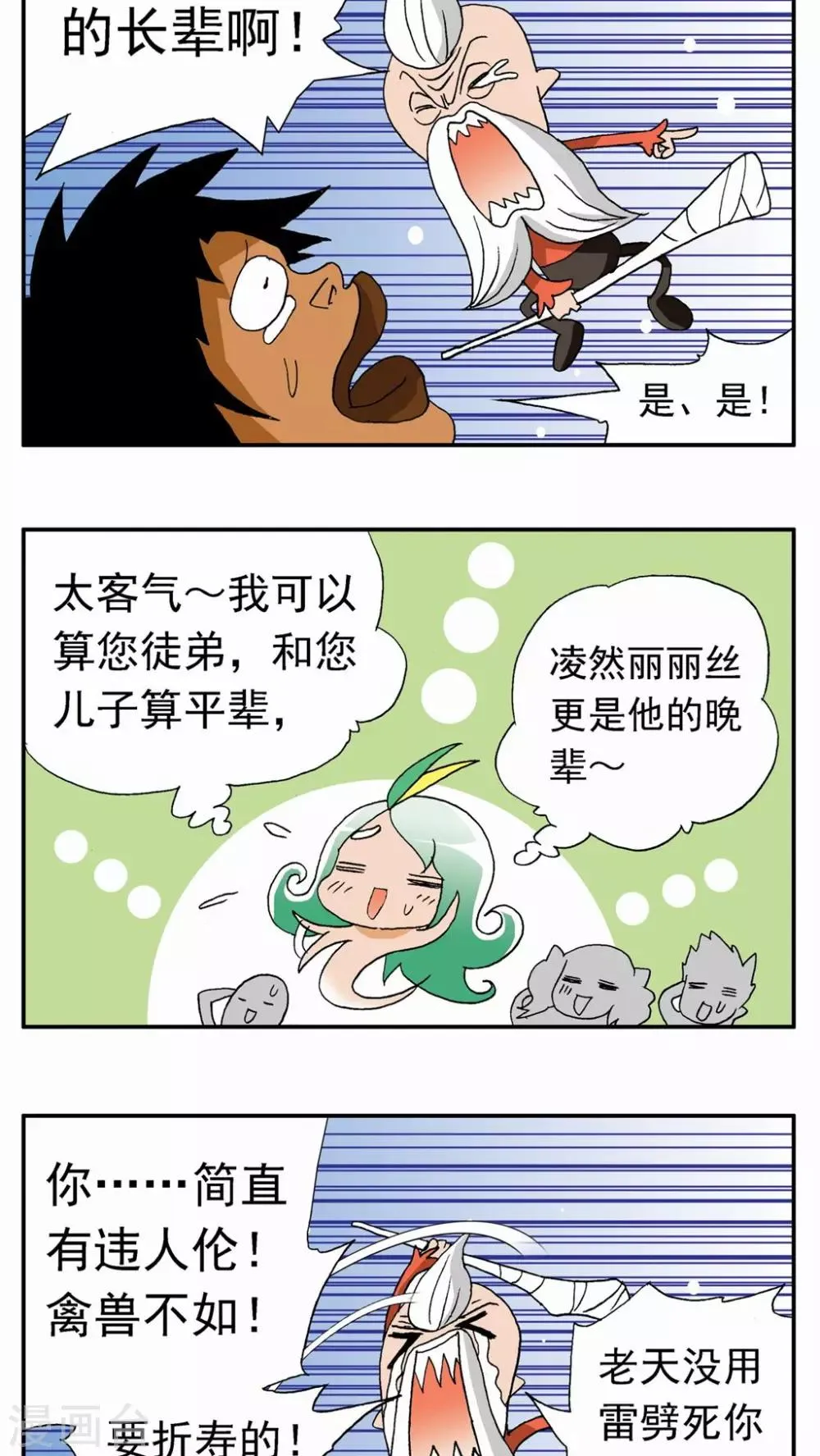 第111话 第10页
