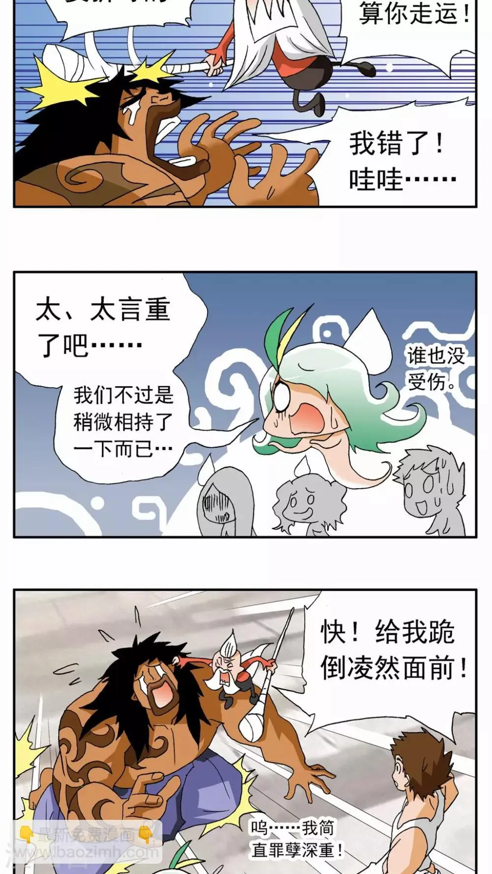 第111话 第11页