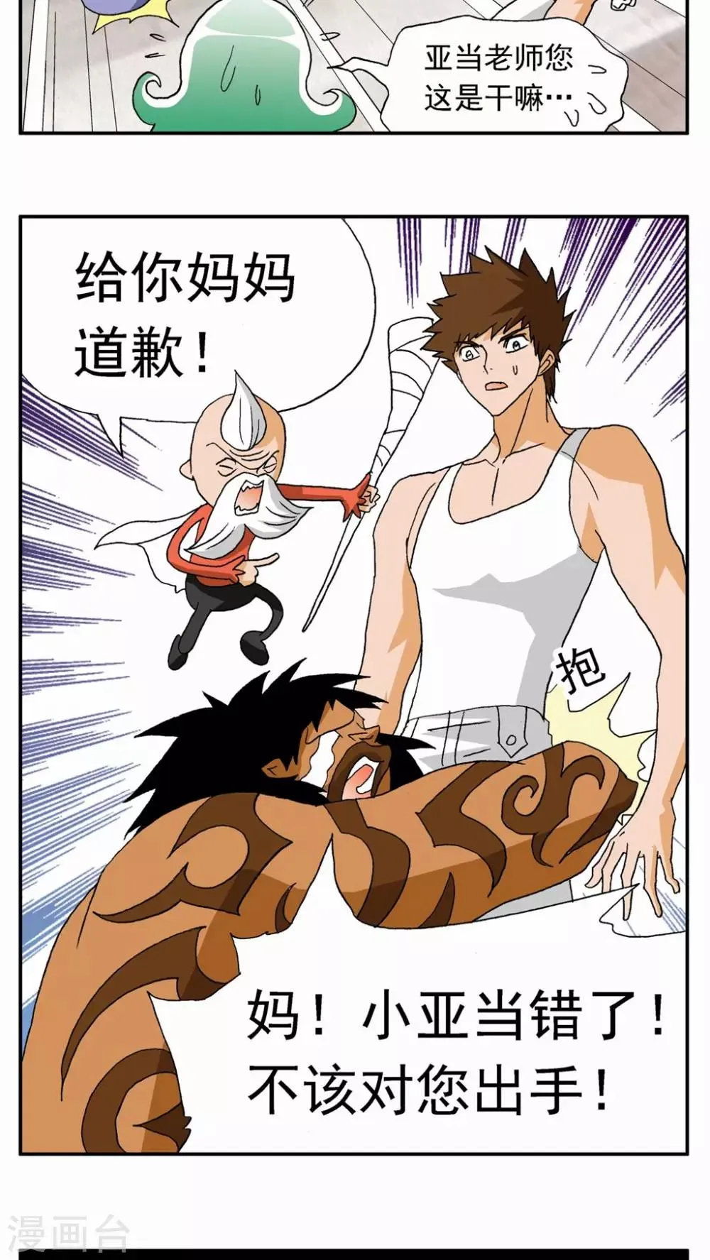 第111话 第12页