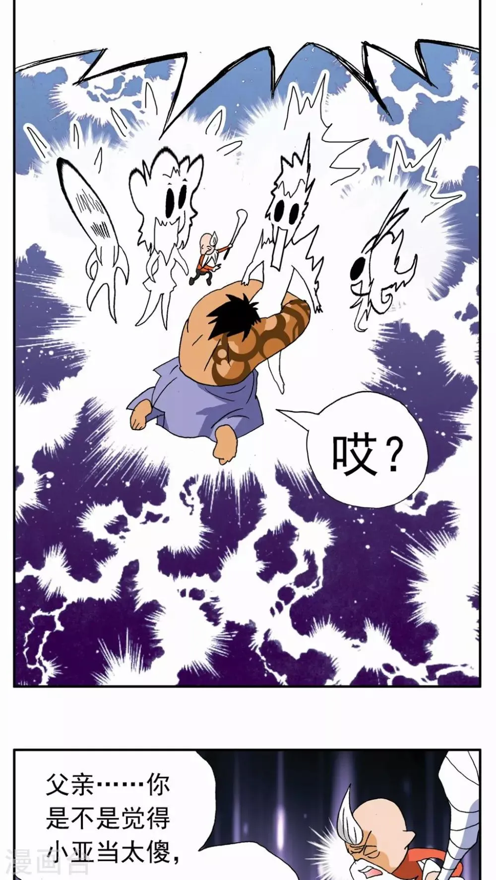 第111话 第14页